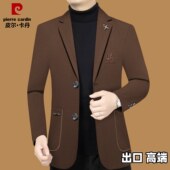 男装 外套高级感西装 2026春秋季 商务休闲西服男士 新款 皮尔卡丹正品