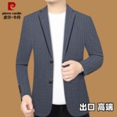 2026春秋季 外套高级感西装 新款 西服男士 商务休闲薄款 皮尔卡丹正品