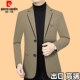 2026春秋季 男士 季 休闲西装 外套高端轻奢西服 新款 皮尔卡丹专柜正品