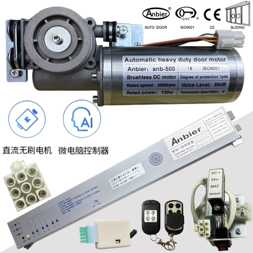 安比尔120w-500自动门大功率电机