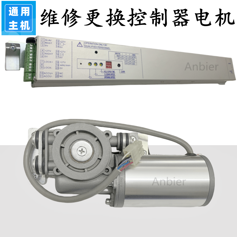 DORMA自动感应门机组6890控制器电机通用多玛电动平移门主机配件