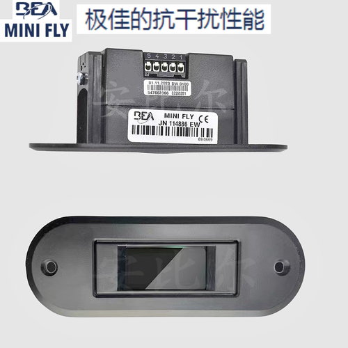 BEA自动旋转门红外线感应器探头