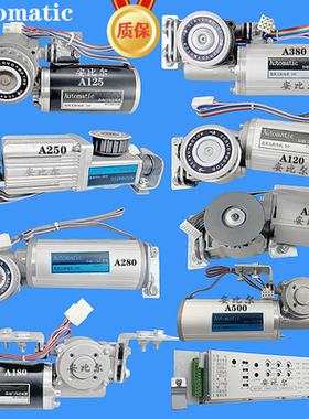 Automatic自动感应门电机直流无刷24V马达装置RT12081520DE控制器