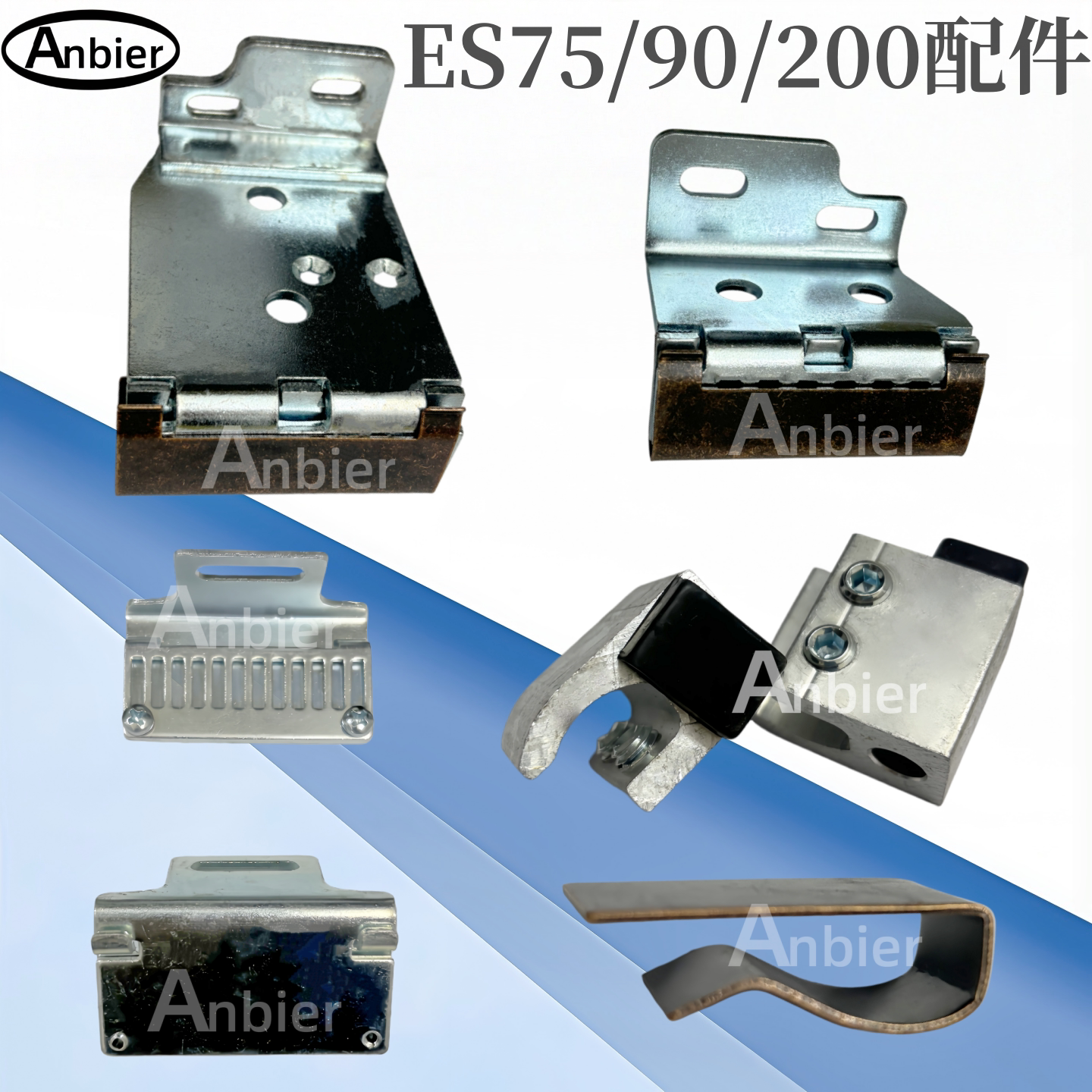ES90多玛自动感应门通用配件75皮带夹200E左右牵引带动铁片限位器