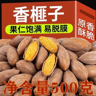2025年诸暨老树香榧 坚果零食新货500克东白湖香榧原产地