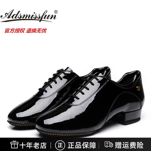 ADS男士软鞋底摩登舞鞋