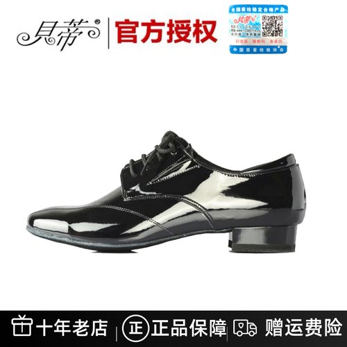 专业摩登舞鞋交谊舞鞋直板底
