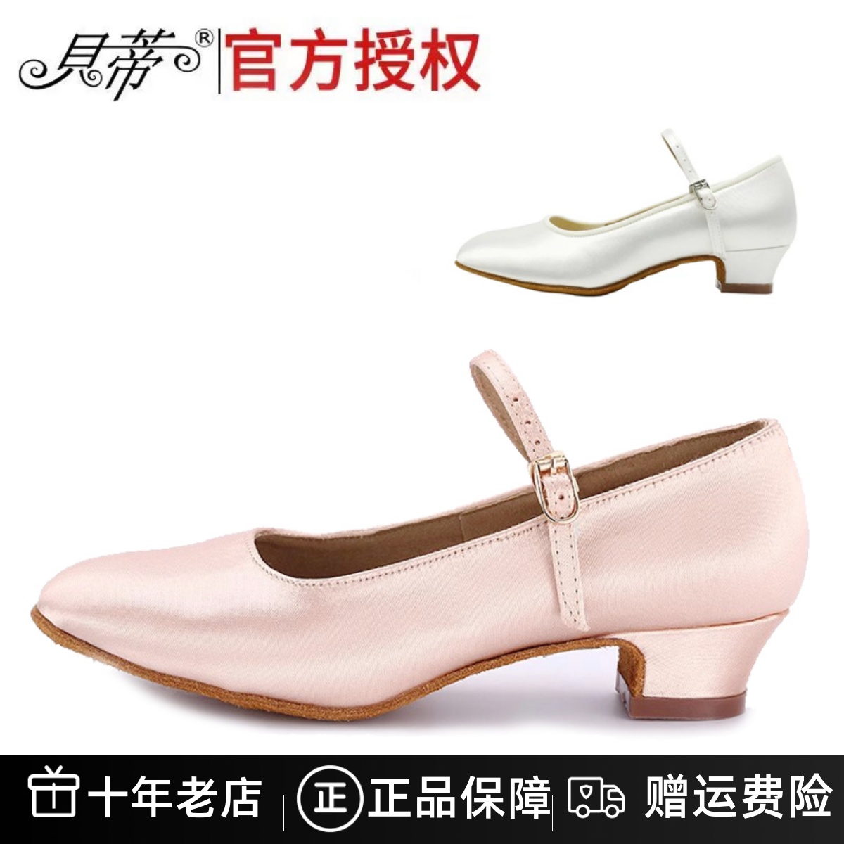 专业少儿摩登考级比赛舞鞋