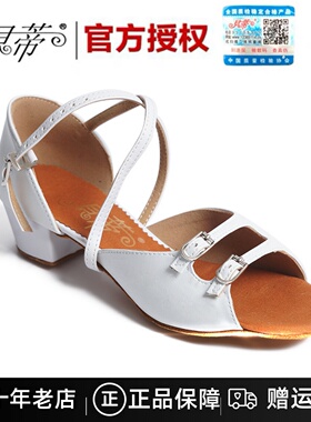 贝蒂拉丁舞鞋女童白色软底宽松版国标舞鞋恰恰拉丁鞋初学练功鞋