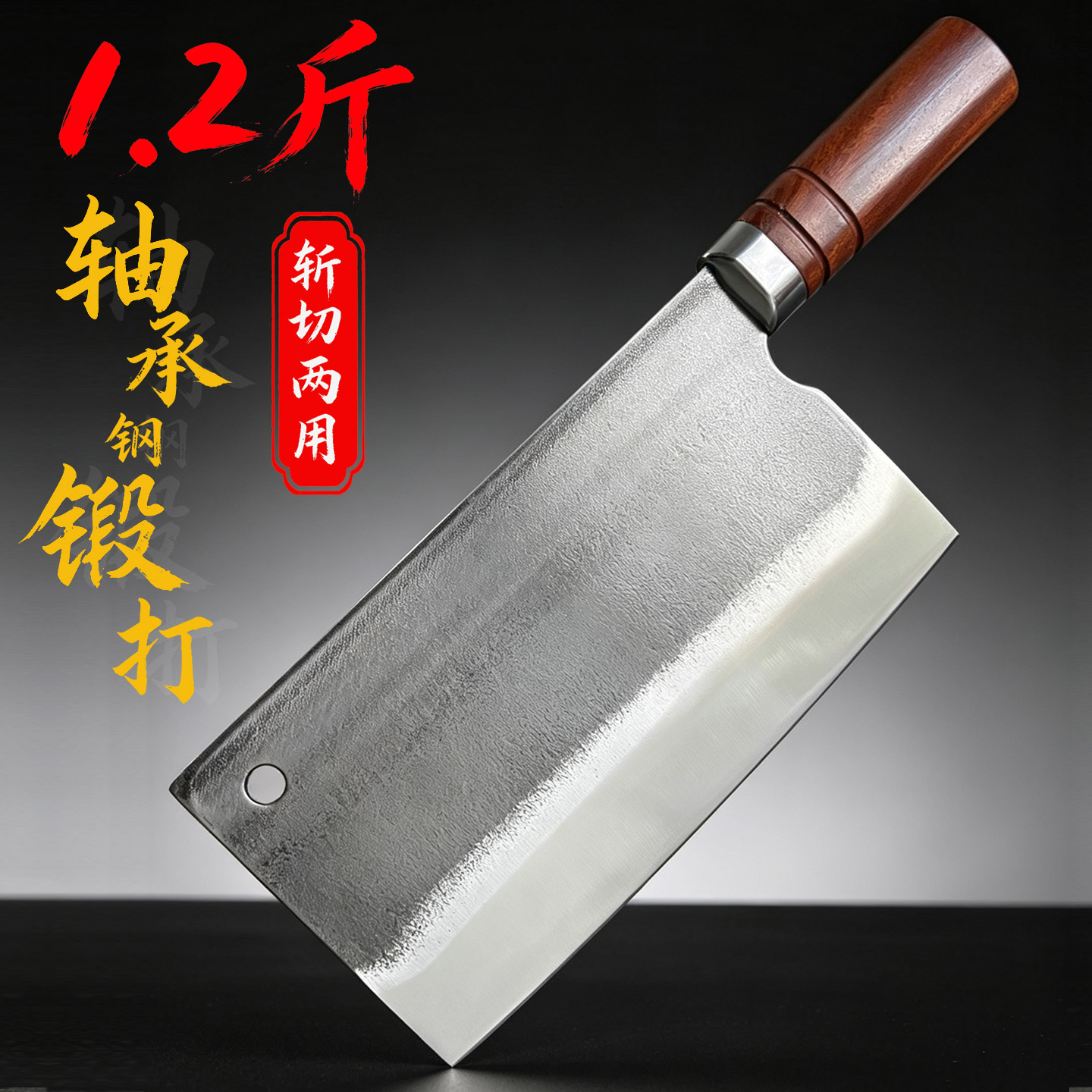 高碳轴承钢手工锻打家用斩切两用厨房厨师烧腊店专用商用砍骨菜刀