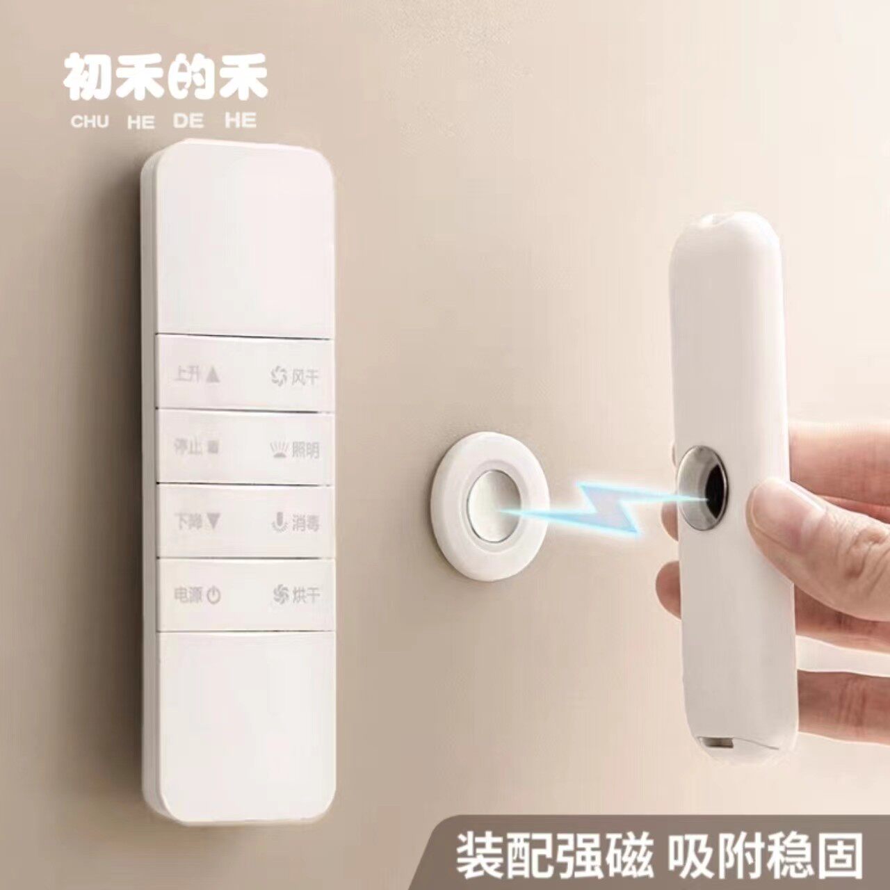 遥控器磁吸贴壁挂式免打孔排座电视机空调遥控器收纳神器强磁挂钩