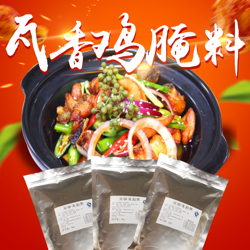 正宗香鸡2斤包邮土耳其烤肉拌饭