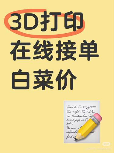 3D打印定制树脂、FDM、尼龙打印高精度，细节拉满，适合各种模型