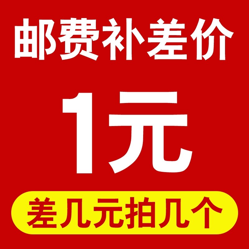 补差价补邮费差多少拍多少差几元拍几个_虎窝淘