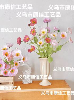 虞美人仿真花高级感逼真婚礼场景布置家居装饰摆件人造花绢花假花