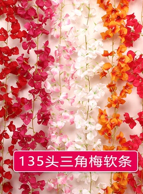 花藤仿真樱花藤条缠绕空调管道藤蔓花条树藤塑料假三角梅藤条装饰