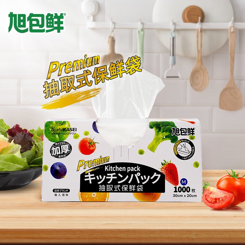 旭包鲜日本品牌盒装抽取式加量加厚水果食品保鲜袋进口PE材质中号怎么样,好用不?