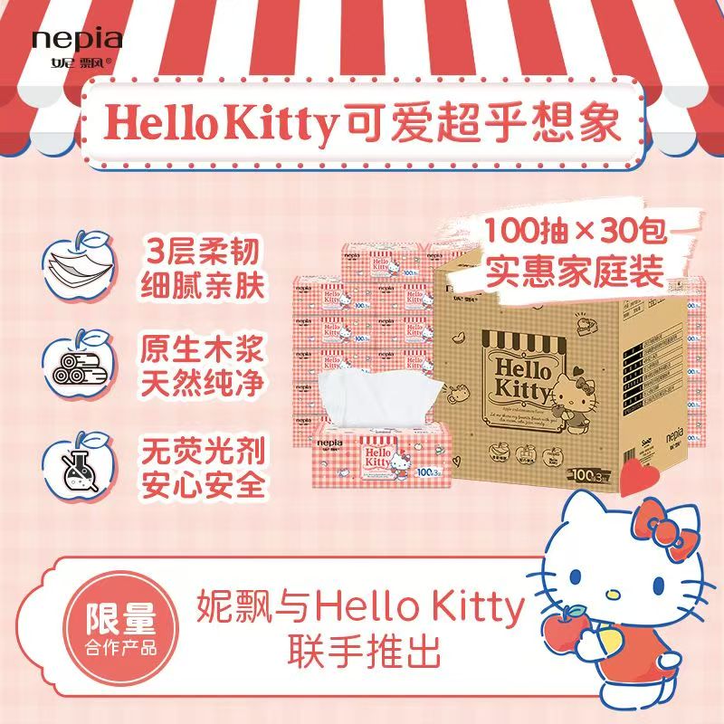 妮飘凯蒂风味抽纸家用餐巾纸整箱