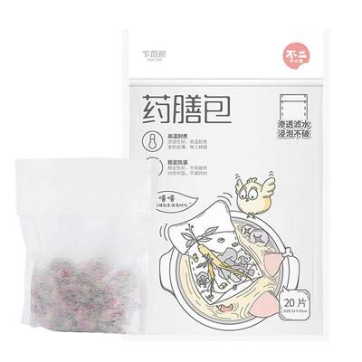 宜洁药膳包煎药袋滤纸袋茶包袋煲汤袋过滤袋调料卤包袋粉袋20枚