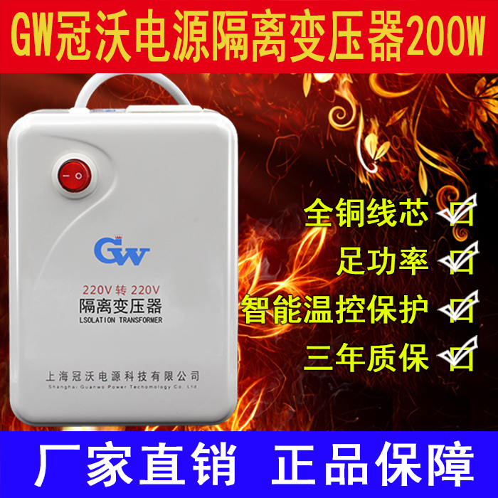 电源220v变压器全铜外壳200w维修