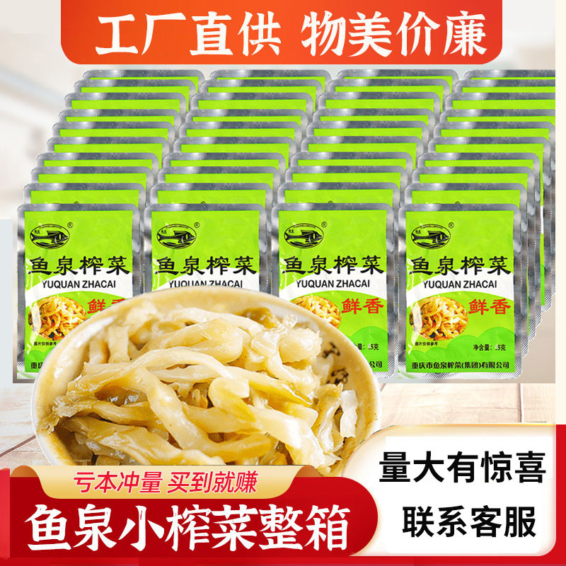 鱼泉榨菜丝原味农家味美味鲜香脆香红油雪菜笋吴小厨鲮鱼罐头整箱