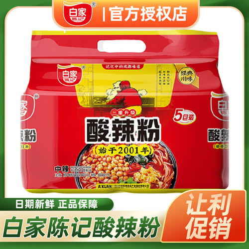 白家陈记酸辣粉540g方便面速食