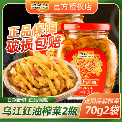乌江红油榨菜300g*3瓶