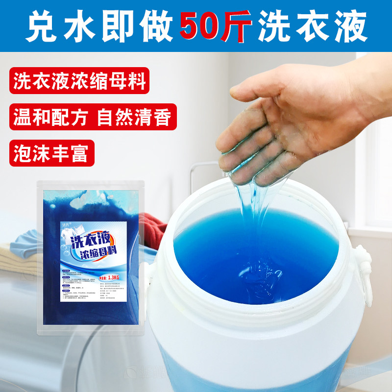 洗衣液浓缩母料散装大桶自制原液家用酒店宾馆洗衣专用,洗护清洁剂/卫生巾/纸/香薰,浓缩洗衣液,淘宝优惠券,粉丝福利购,淘宝优惠卷