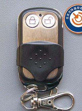 车库门遥控器卷帘门遥控器-HANNOVER/汉诺威车库门遥控器金属2键