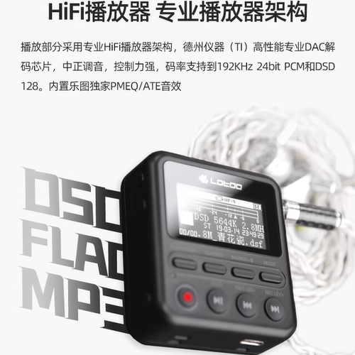 lotoo乐图paw1可录音机播放器DSD专业内录音笔