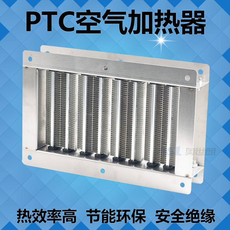 风管加热器空气循环框架式风管风道烘干高温预热翅片ptc管道新风