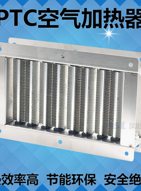 风管加热器空气循环框架式风管风道烘干高温预热翅片ptc管道新风