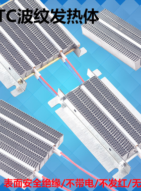 PTC恒温机柜箱保温加热绝缘型养殖烘干宠物孵化发热片12V24V220V