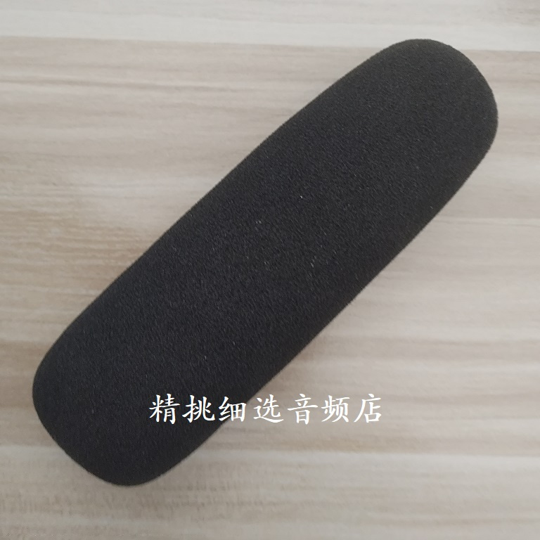 【海绵套】可配SSH-6防风罩 话筒降噪防尘防风套罩用