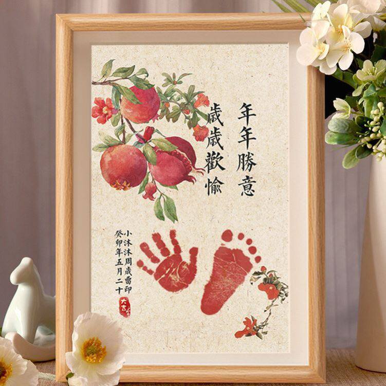 婴儿手印脚印纪念品百天满月婴儿宝宝满月百天周岁手足印泥相框