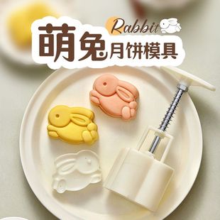 2025家用手壓式 兔子月餅?zāi)＞咝驴?50克75烘焙糕點(diǎn)造型磨具中秋福兔