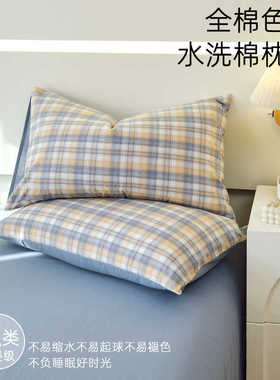 全棉水洗棉双拼枕套一对装家用45x70cm纯棉枕头单个人枕芯内胆套