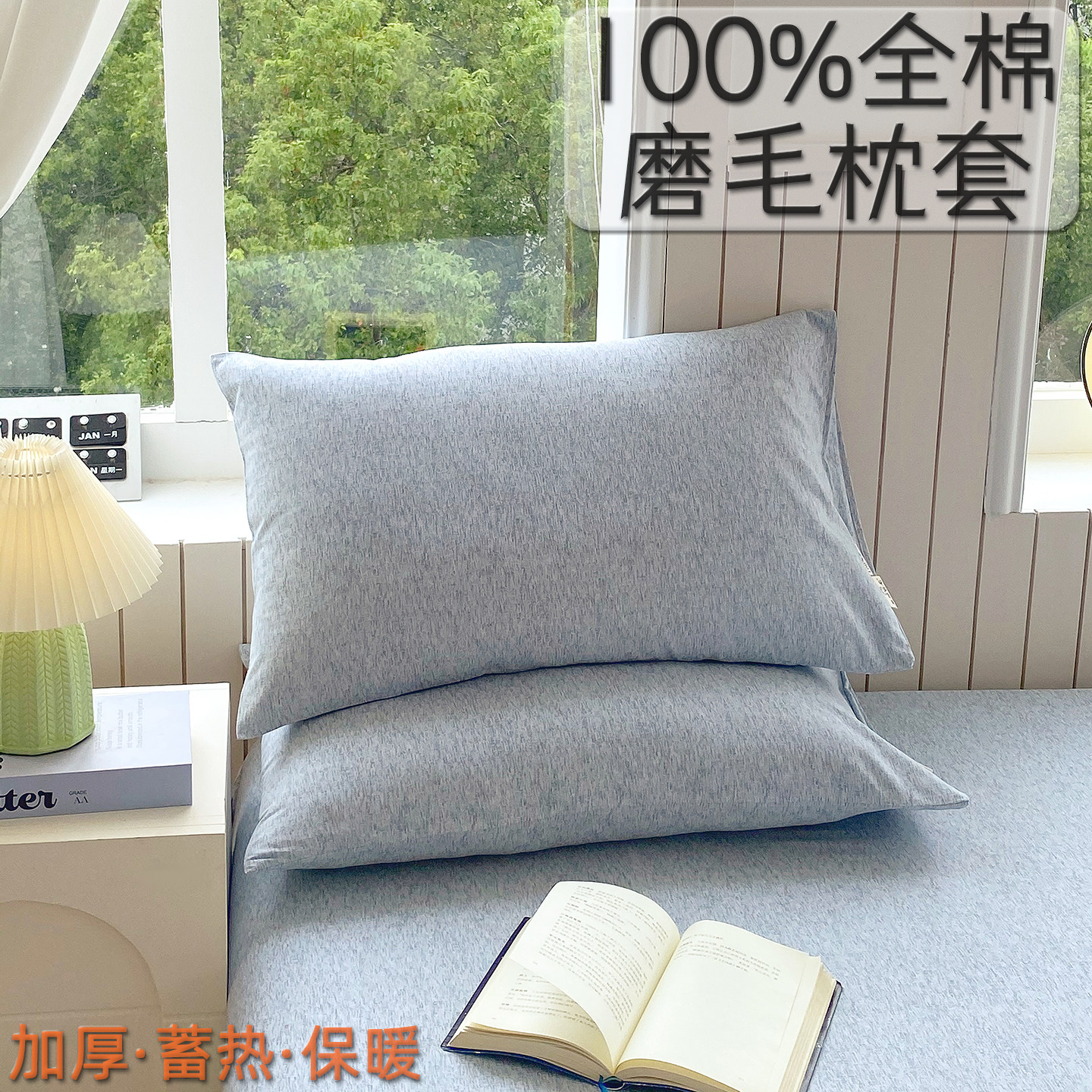 秋冬季全棉加厚磨毛枕套纯棉枕头套单双人家用简约成人枕芯内胆套