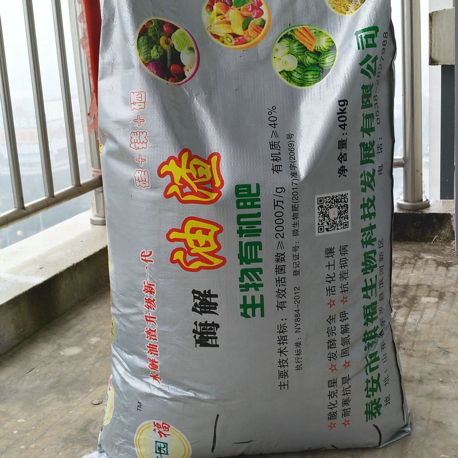 酶解生物有机肥 豆粕蘑菇渣稻壳 农家肥果树肥料猕猴桃柑橘百香果