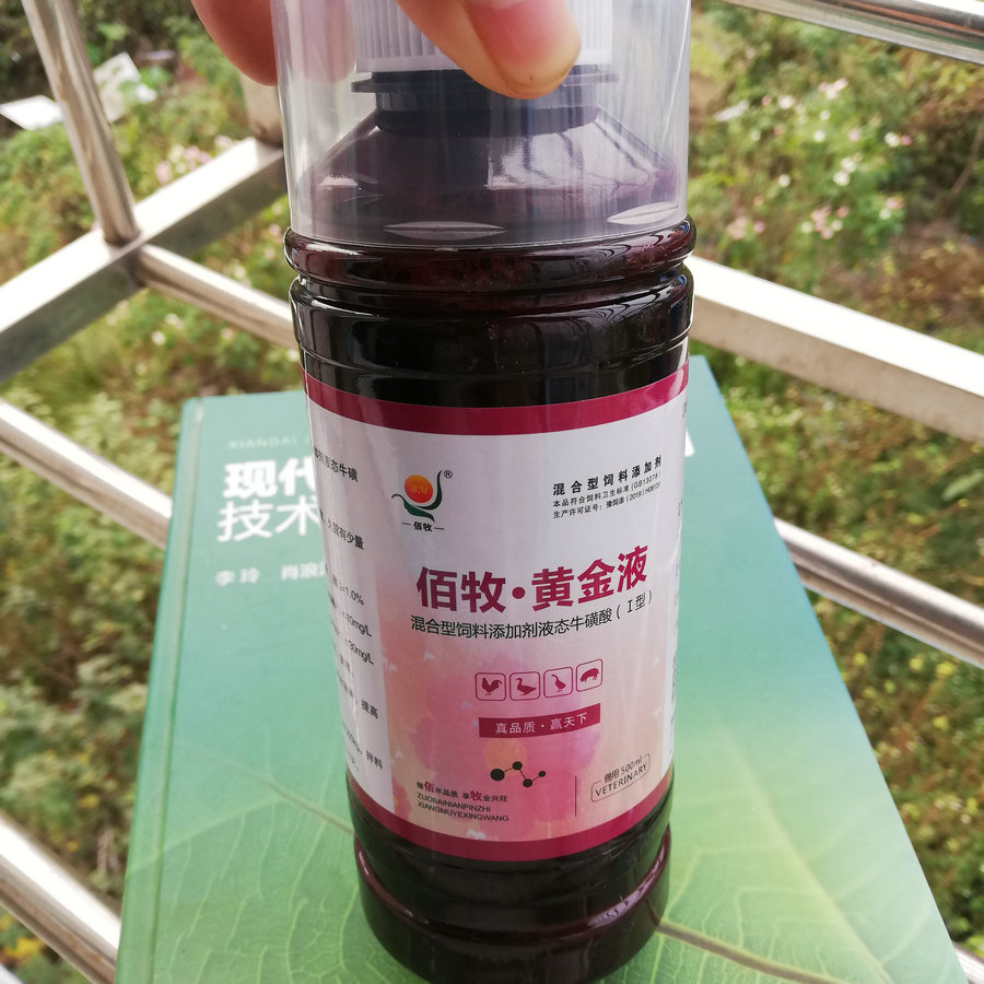 混合型提高免疫力饲料添加剂