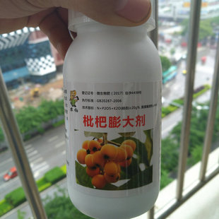 农伯果树肥料枇杷膨大剂丰产素调节剂保果膨大着色增甜汁多肉厚