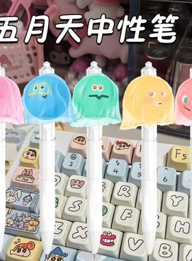 五月天中性笔蔬菜宝宝可爱学生0.5mm黑色高颜值卡通针管签字笔