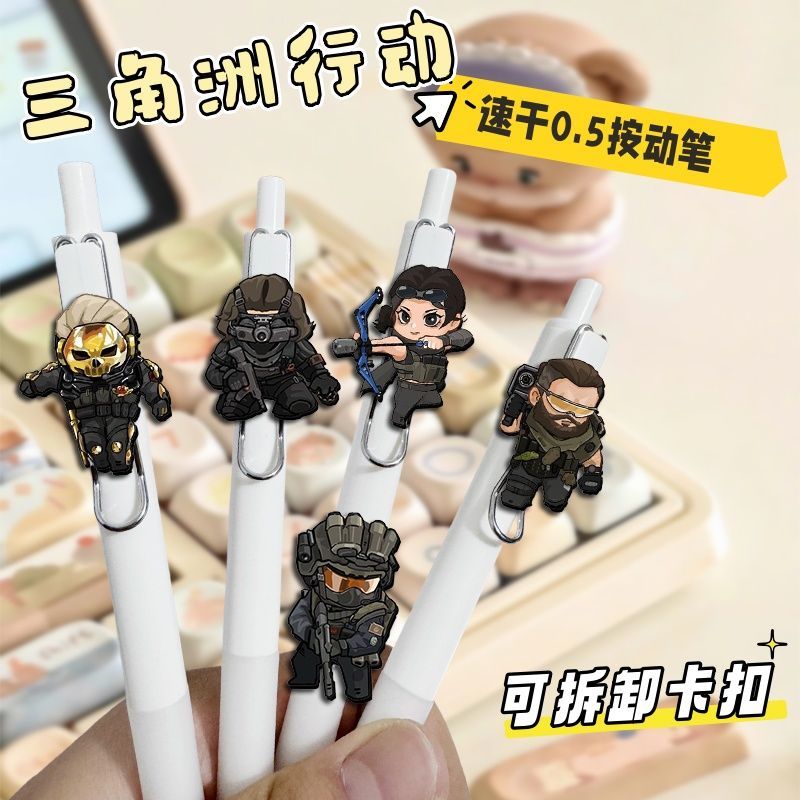 三角洲行动周边按动中性笔学生考试刷题专用0.5mm顺滑高颜值黑笔