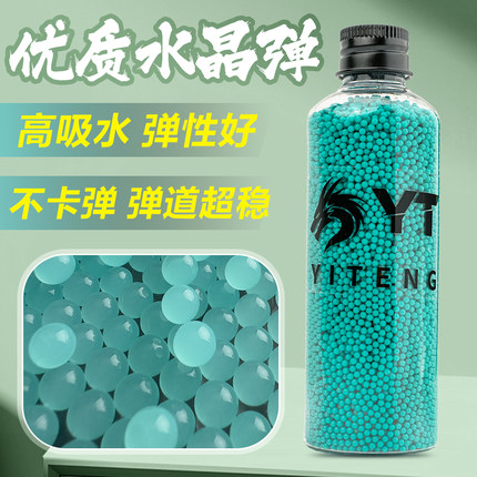 YT蒂芙尼蓝7-8mm水晶弹抗压高均匀度水宝宝蓝色乳白弹圆润吸水珠
