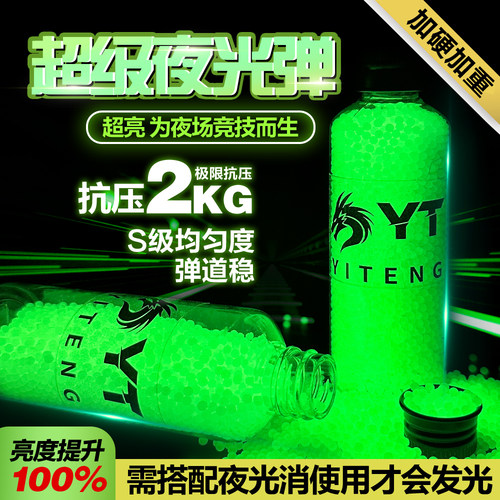 TY乳白吸水弹珠优质水晶弹珠