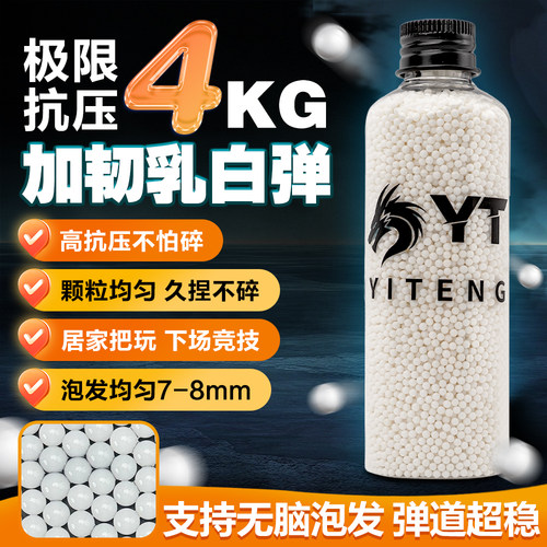 吸水弹珠水晶弹7到8毫米优质加硬