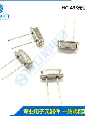 HC-49S 20.950MHz 晶体 20.950M 直插无源晶振 全新原装