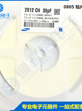 2PF 5% 0805贴片电容 2P 整盘 一盘/4000个