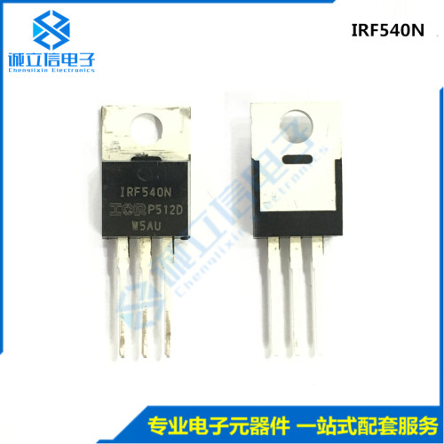 IRF540NPBF IRF540N TO-220 直插 MOS 场效应管 IR进口原装现货