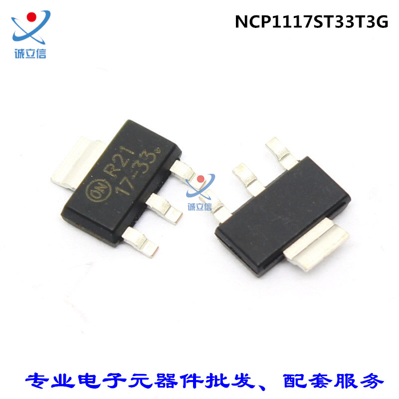 NCP1117ST33T3G 17-33 SOT-223 稳压输出3.3V 全新原装进口ON